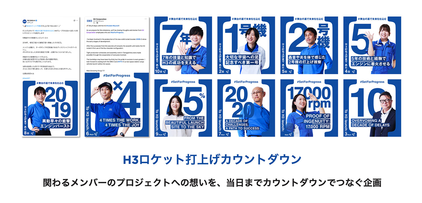 H3ロケット打上げカウントダウン